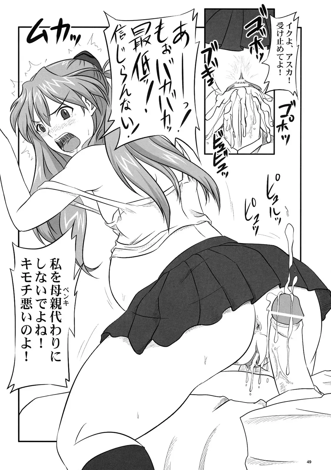 Page 49