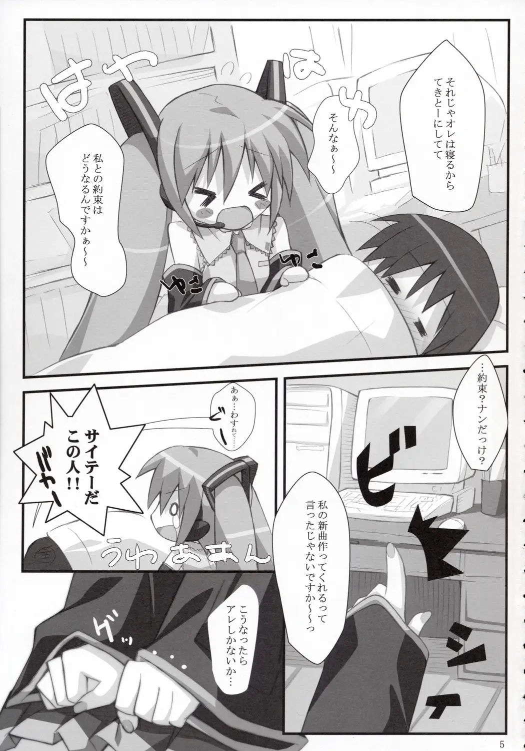 Page 4