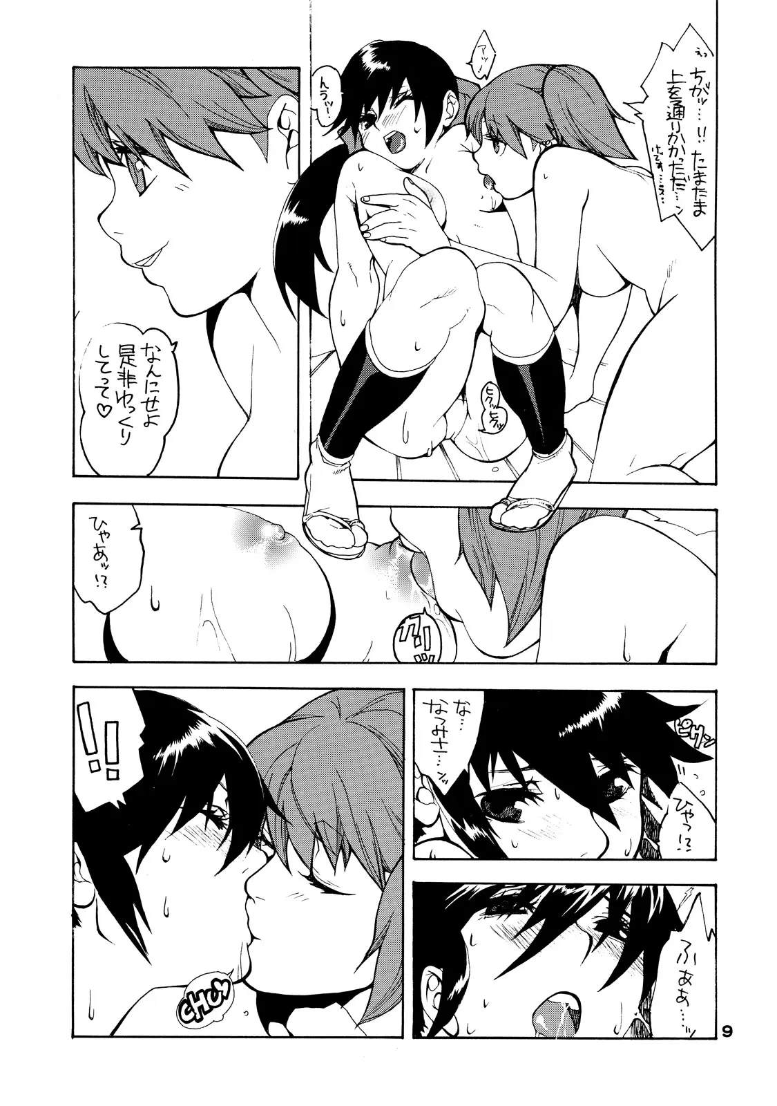 Page 9