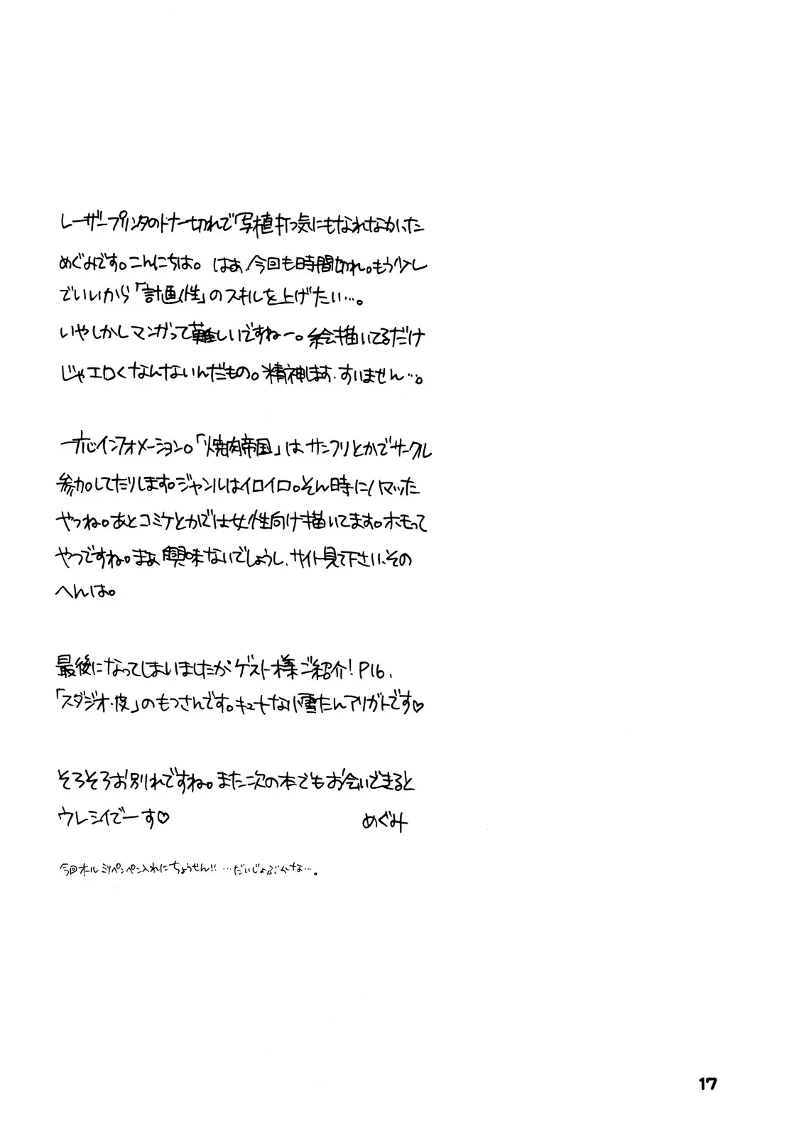Page 17