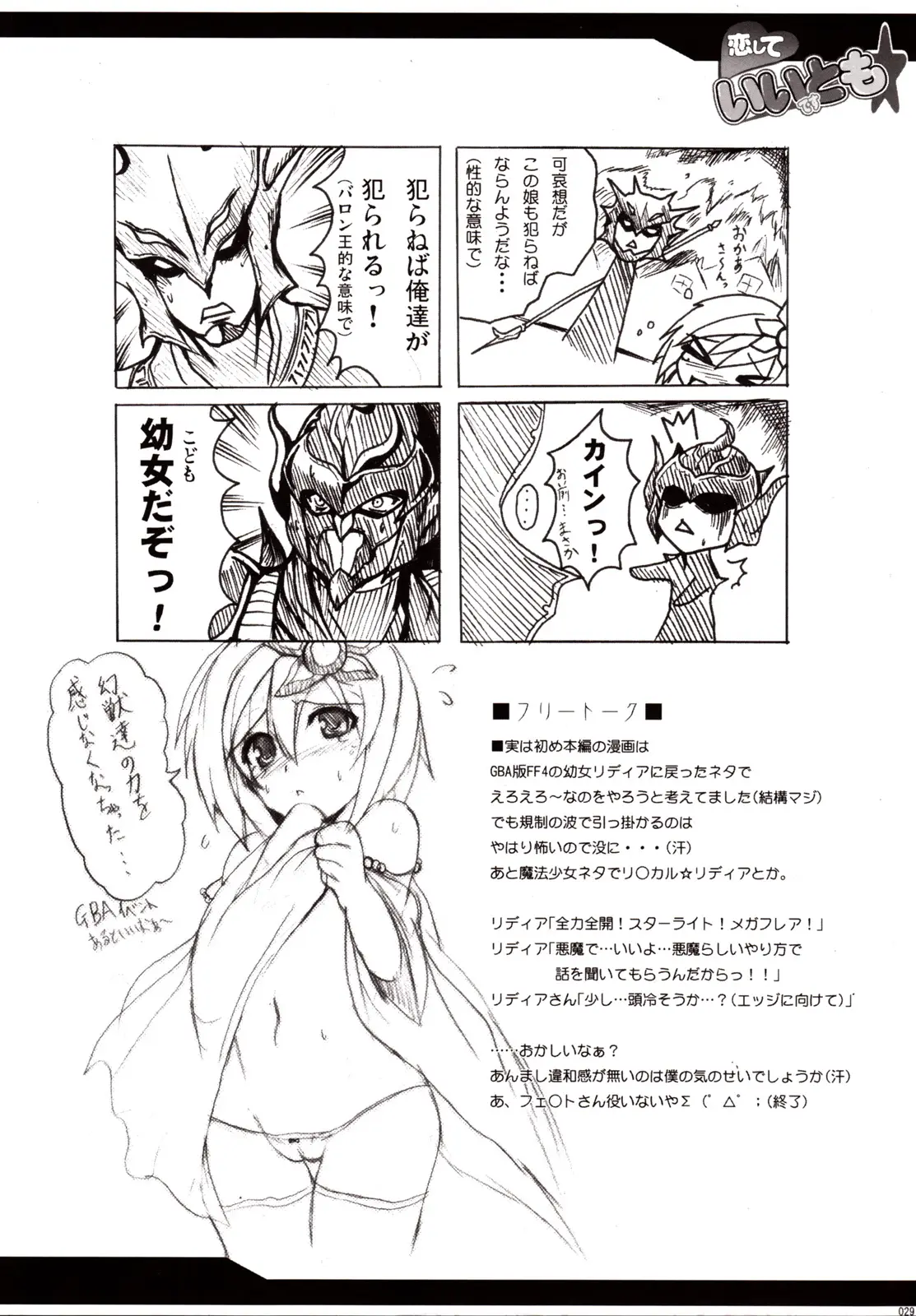 Page 28