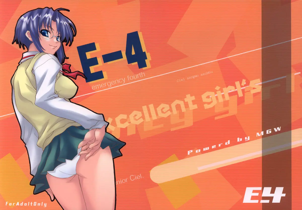 [MGW (Isou Doubaku)] E-4 - emergency fourth (Tsukihime)