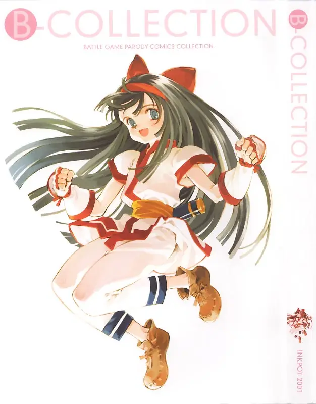 (C61) [INKPOT (Oyari Ashito)] B-COLLECTION (Various)