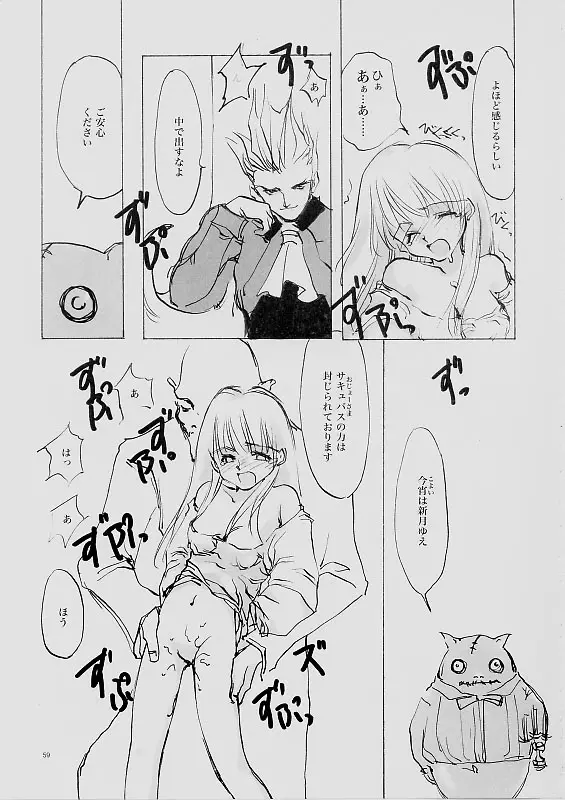 Page 58