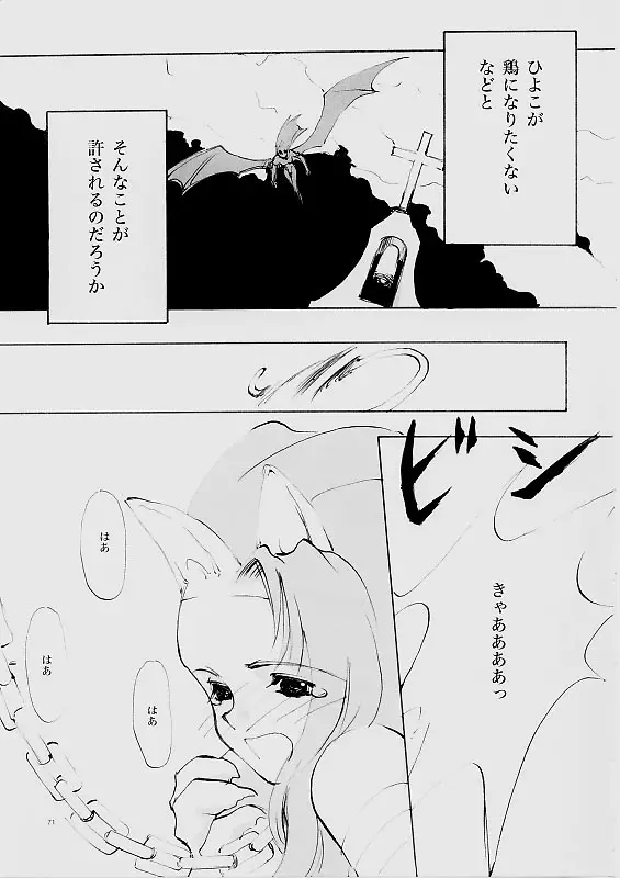 Page 70