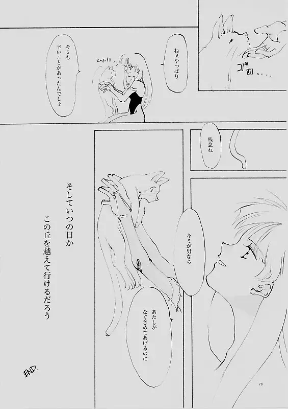 Page 77