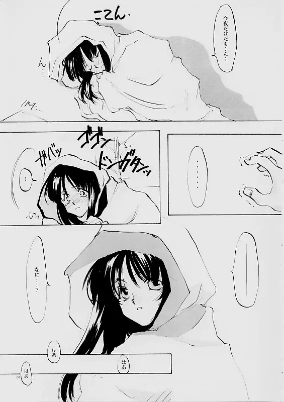 Page 80