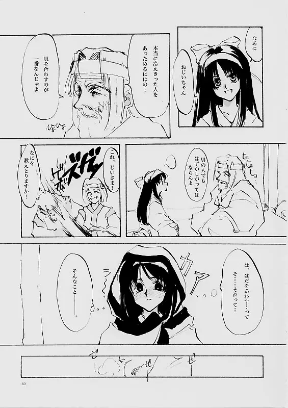Page 82