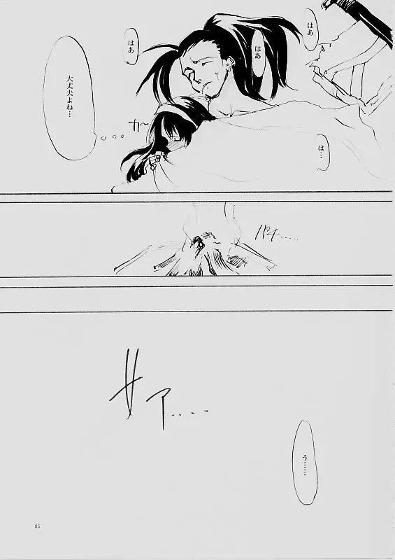 Page 84