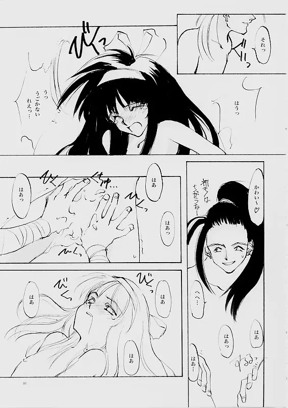 Page 90
