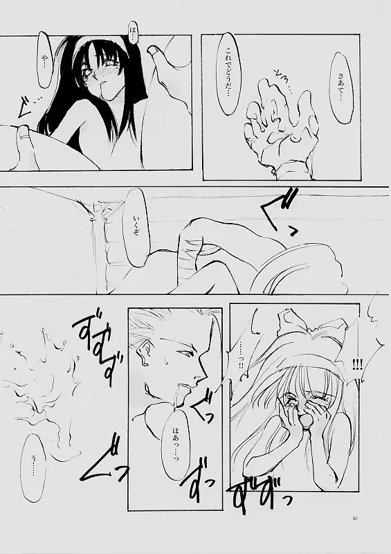 Page 91