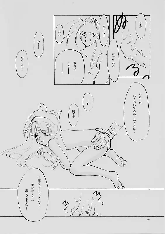 Page 95