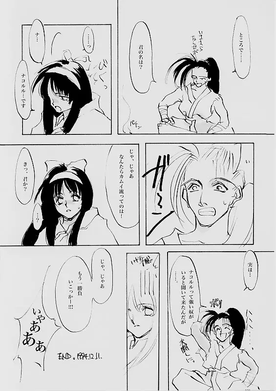Page 99