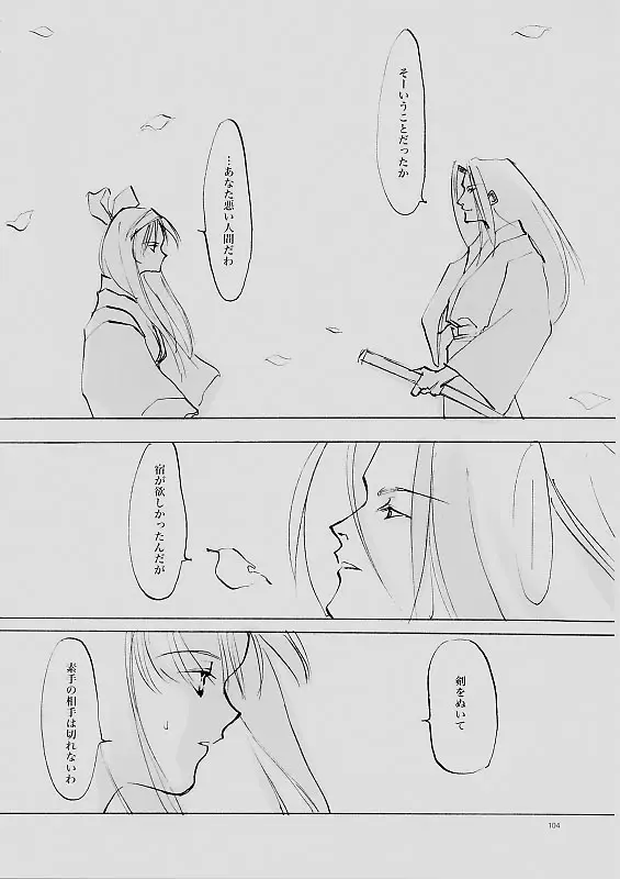 Page 103