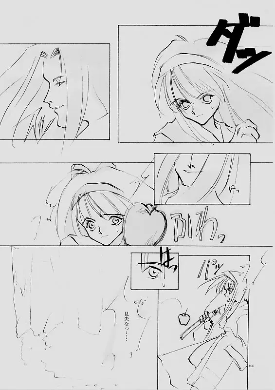 Page 105