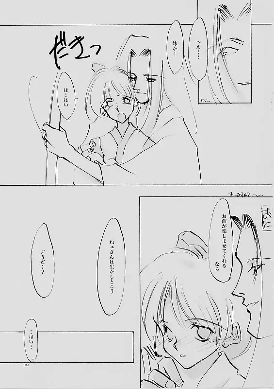 Page 108