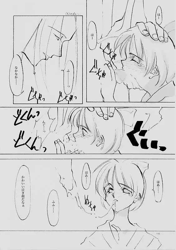 Page 109
