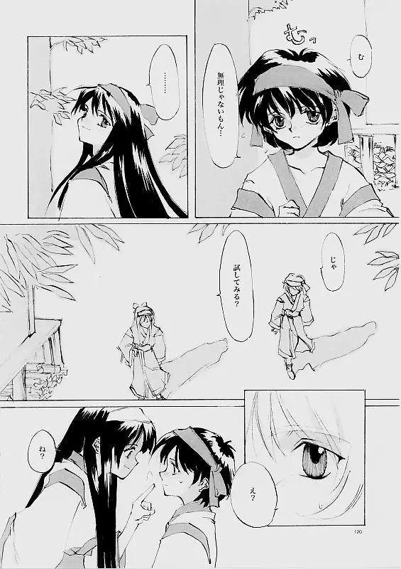 Page 119