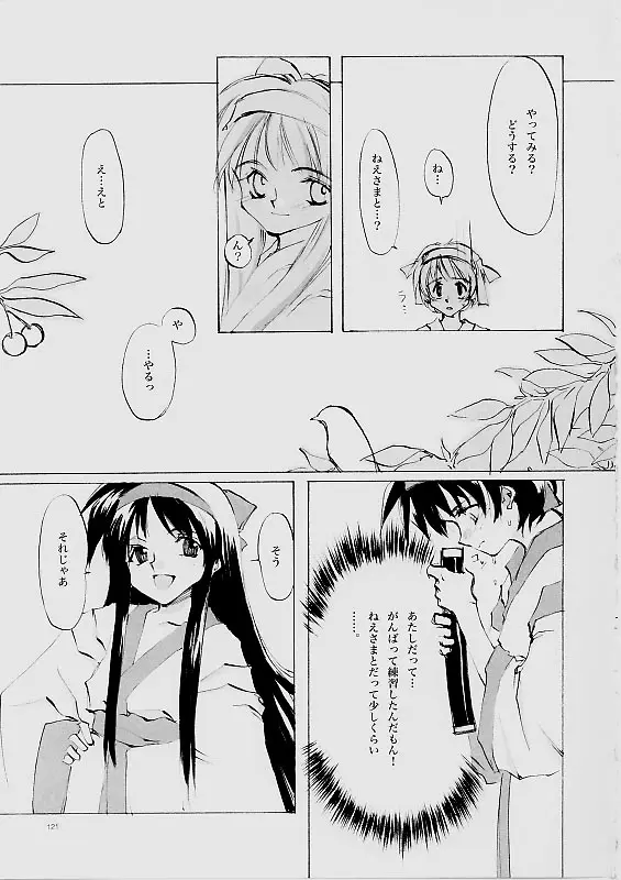 Page 120