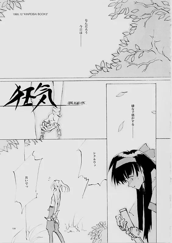 Page 138