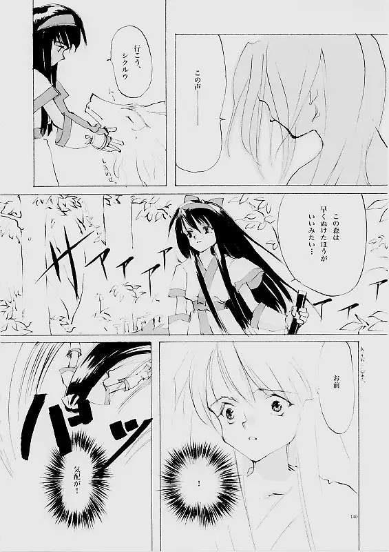 Page 139