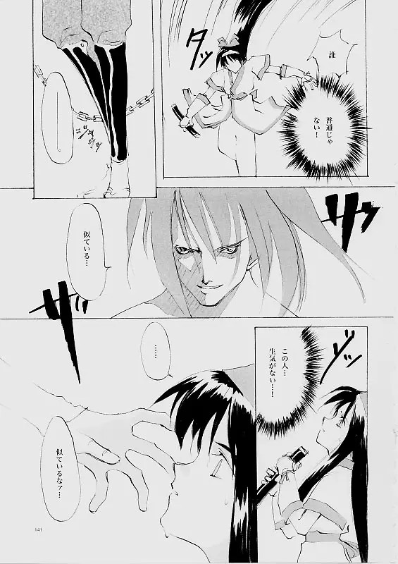 Page 140