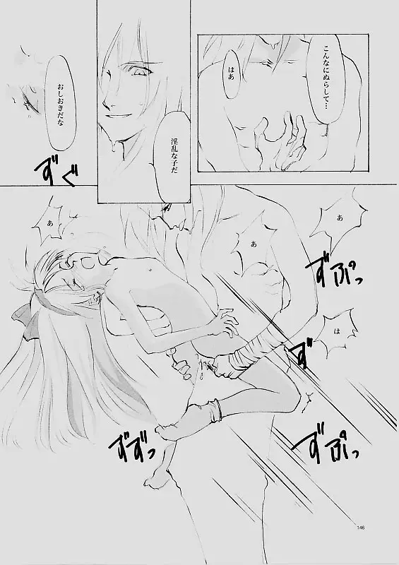 Page 145