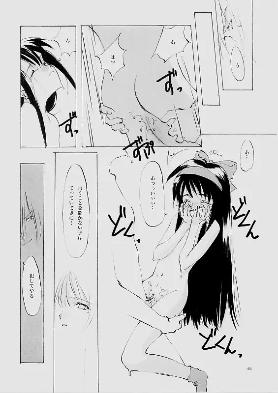 Page 149