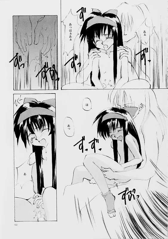 Page 152