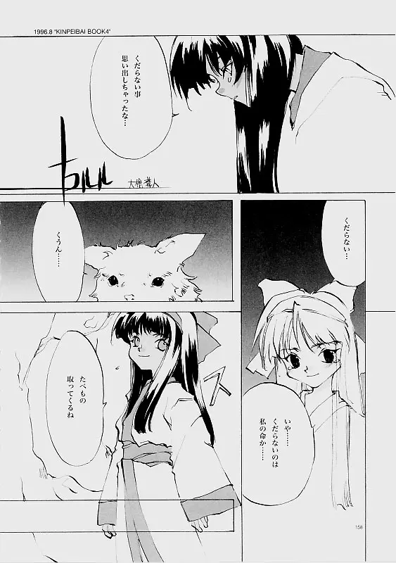 Page 157