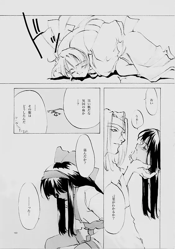 Page 162