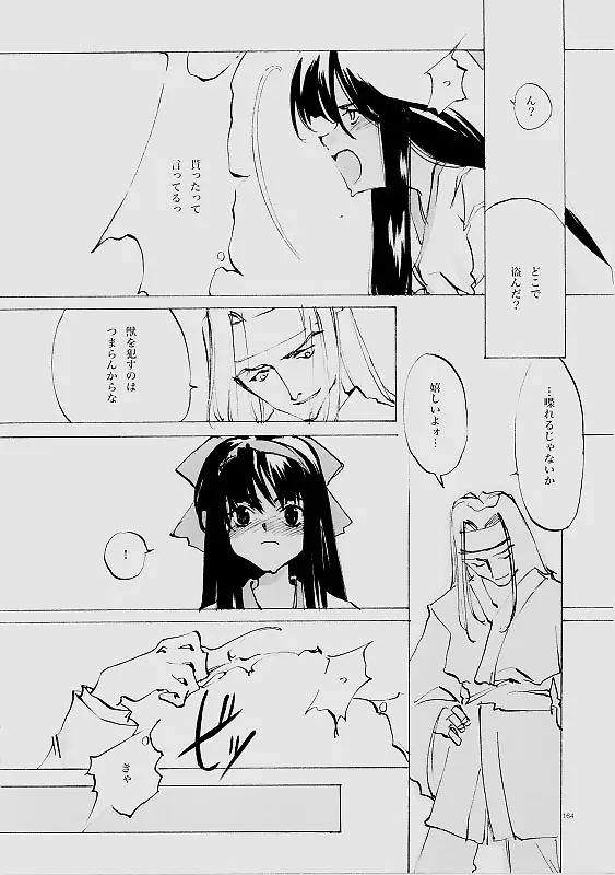 Page 163