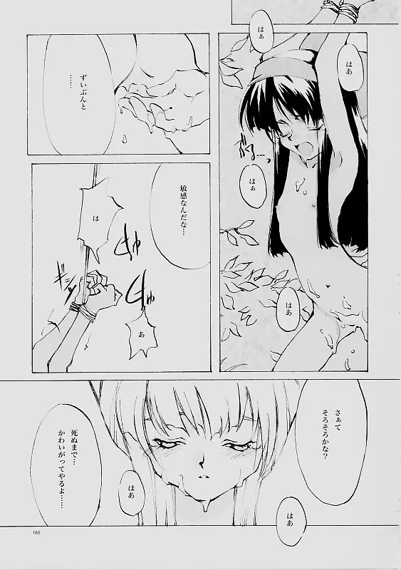 Page 164
