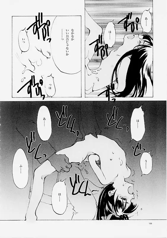 Page 167