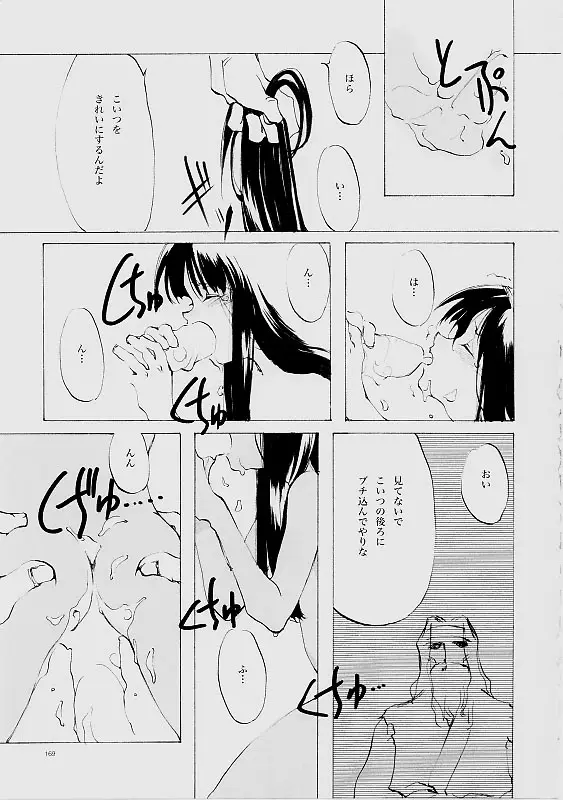 Page 168