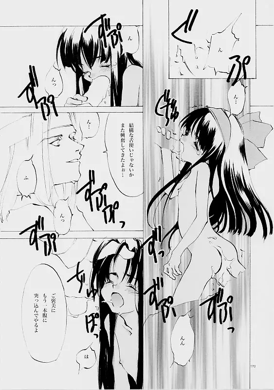 Page 169