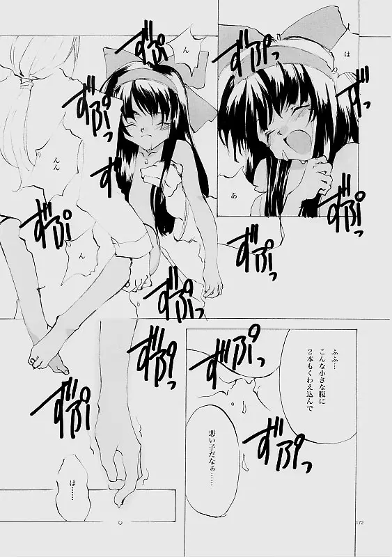 Page 171