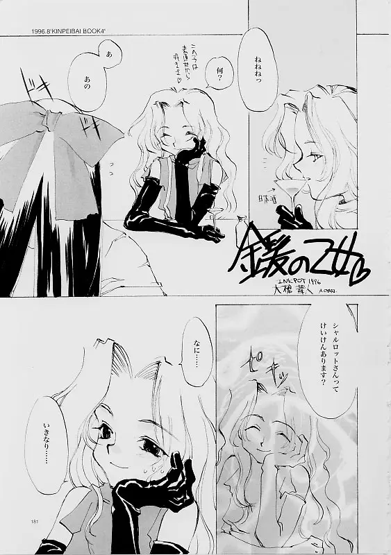 Page 180