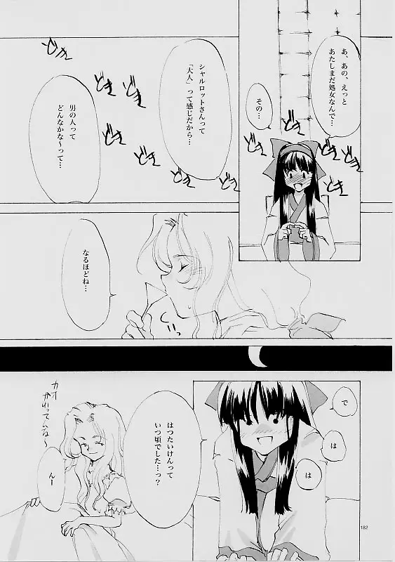 Page 181