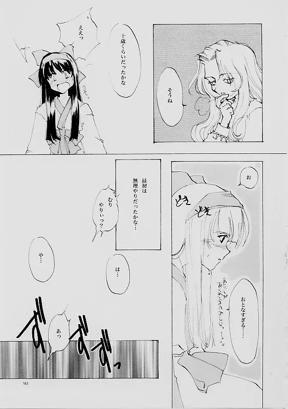 Page 182