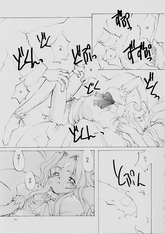 Page 184