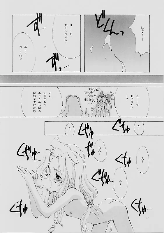 Page 191