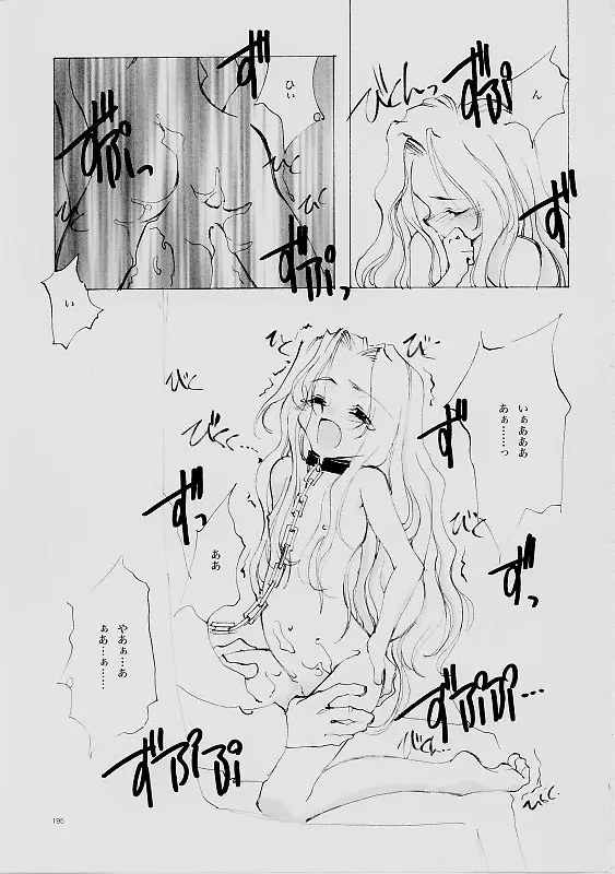 Page 194