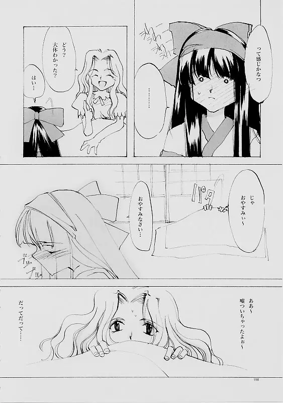 Page 197