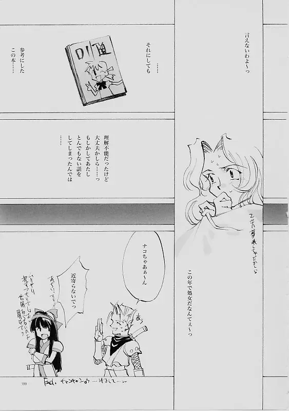 Page 198