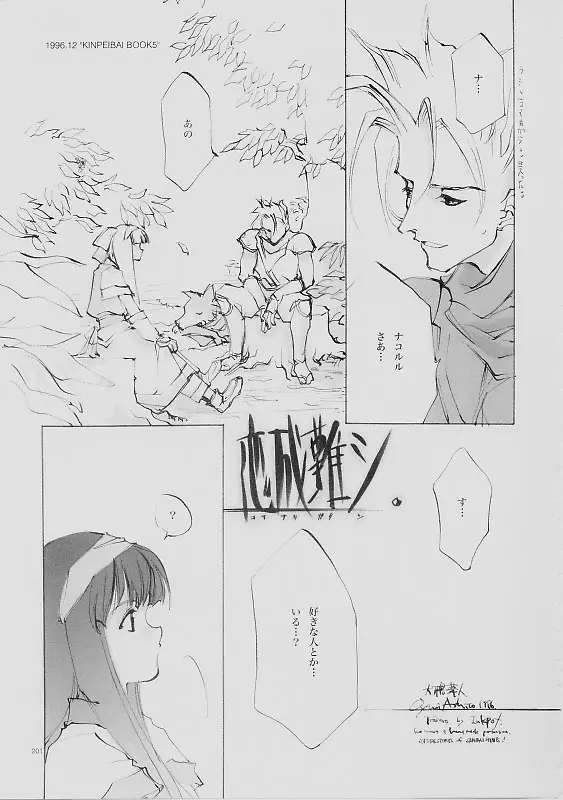 Page 200