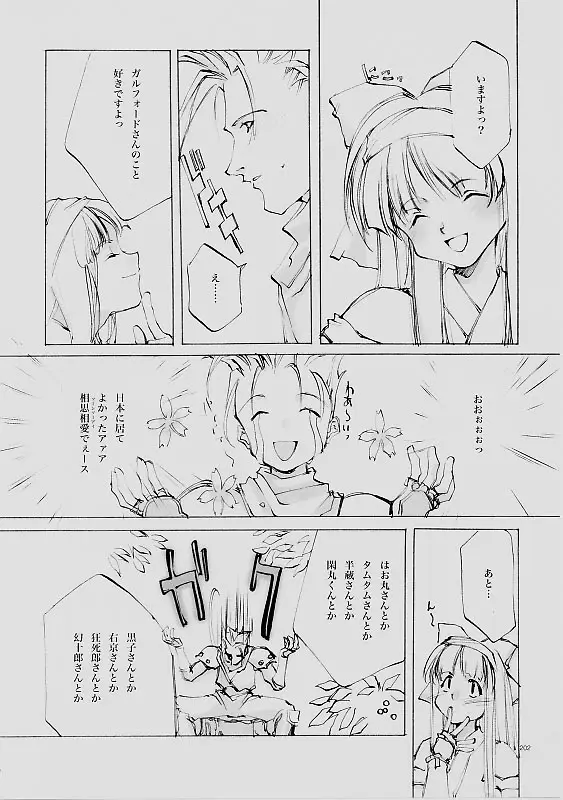 Page 201