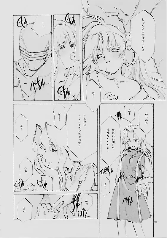 Page 203