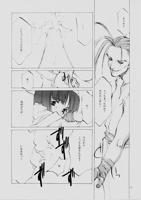 Page 211