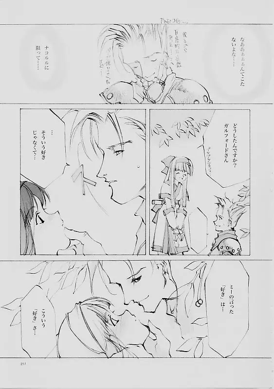 Page 216